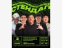 Stand Up: Экспериментальный Стендап┃Бишкек 02.09.2025