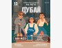 Stand Up: Формат вне формата на Яхте┃Дубай 15.09.2025