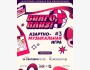 Бинго, плиз! Азартно-музыкальная игра┃Бишкек 14.09.2025