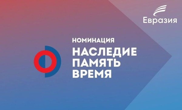 Медиапремия «Честный взгляд – 2025»