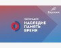 Медиапремия «Честный взгляд – 2025»