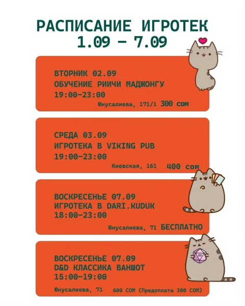 Вечер настольных игр: игротека в Viking Pub┃Бишкек 03.09.2025