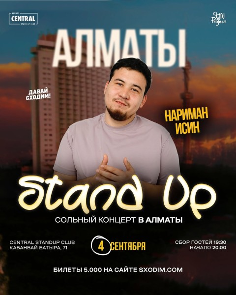 Stand Up: Сольный стендап-концерт Наримана Исина┃Алматы 04.09.2025