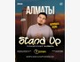 Stand Up: Сольный стендап-концерт Наримана Исина┃Алматы 04.09.2025