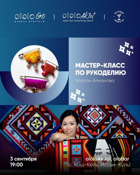Мастер-класс по рукоделию: «Булавочка-Измедирик»