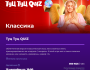 Туц Туц Quiz: Классика лайт┃Бишкек 19.09.2025