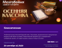 Мозгобойня: Осенняя Классика┃Бишкек 20.09.2025