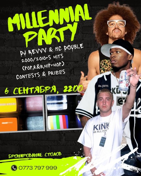 Millennial Party в Nestbar