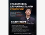Онлайн-лекция: «Стажировка: случайность или стратегия?»