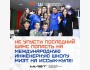 Международную инженерная школа на Иссык-Куле