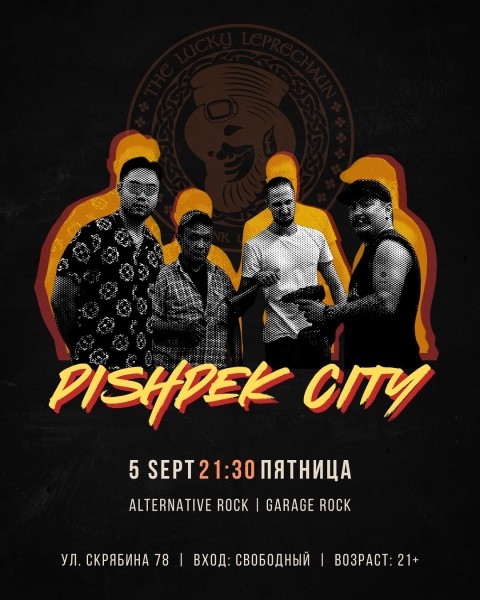 Выступление группы Pishpek City в баре Лепрекон | Бишкек 05.09.2025