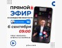 Прямой эфир «Финансы. Ответы на вопросы» с Шамилем Аляутдиновым