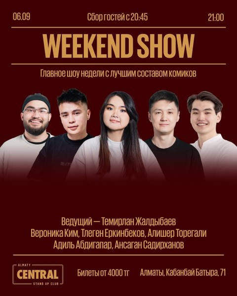 Stand Up: Weekend Show┃Алматы 06.09.2025