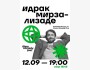 Stand Up: Идрак Мирзализаде┃Алматы 12.09.2025