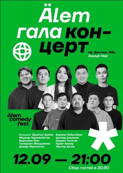 Stand Up: Älem Гала Концерт┃Алматы 12.09.2025