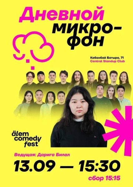 Stand Up: Дневной микрофон┃Алматы 13.09.2025