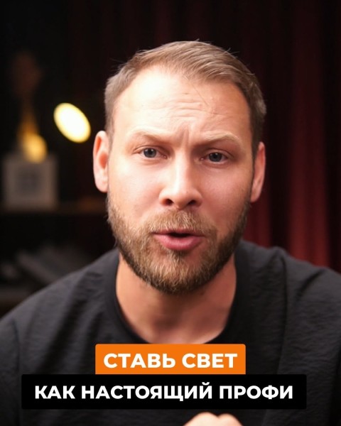 Мастер-класс: Как выставить свет, чтобы кадр выглядел дорого? | Бишкек 13.09.2025