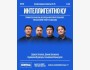 Stand Up: Интеллигентно Қу┃Алматы 09.09.2025