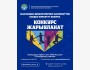 Государственная поддержка молодежных инициатив на 2025-2028 годы