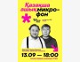 Stand Up: Қазақша ашық микрофон┃Алматы 13.09.2025