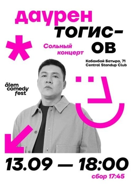 Stand Up: Даурен Тогисов: сольный стендап-концерт┃Алматы 13.09.2025