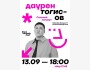 Stand Up: Даурен Тогисов: сольный стендап-концерт┃Алматы 13.09.2025