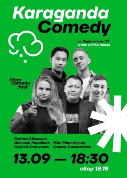 Stand Up: Karaganda Comedy┃Алматы 13.09.2025