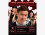 Stand Up: Юмористический лайв-подкаст  "Про отношения" | Бишкек 09.09.2025
