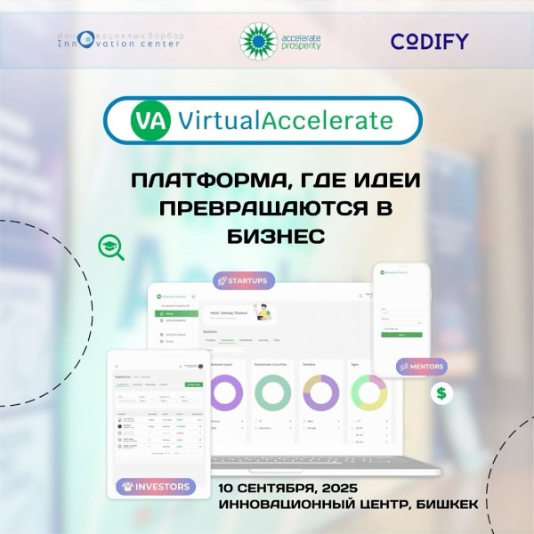 Презентация новой онлайн-платформы для бизнеса «Virtual Accelerate»