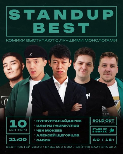 Stand Up: Best┃Бишкек 10.09.2025