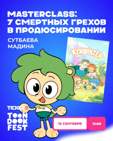 Мастер-класс: 7 смертных грехов в продюсировании