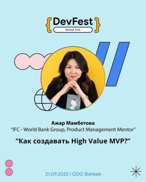 Воркшоп: «Как создавать high value MVP?» c Ажар Мамбетовой┃DevFest Bishkek 2025