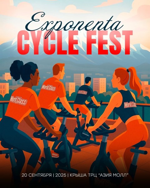 EXPONENTA CYCLE FEST ‒ музыка и драйв под открытым небом