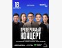 Stand Up: Проверочный концерт┃Астана 18.09.2025