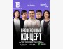 Stand Up: Проверочный концерт┃Астана 18.09.2025