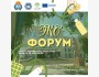 Студенческий эко-форум 2025
