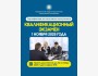 Сертификация на налогового консультанта от ПНК КР