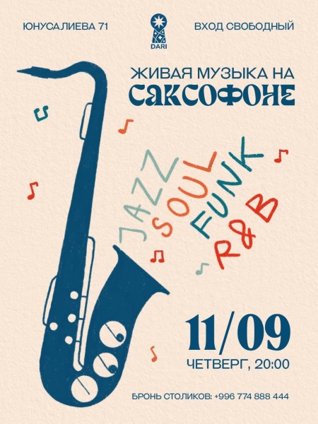 Вечер живой музыки с саксофоном в DARI | Бишкек 11.09.2025