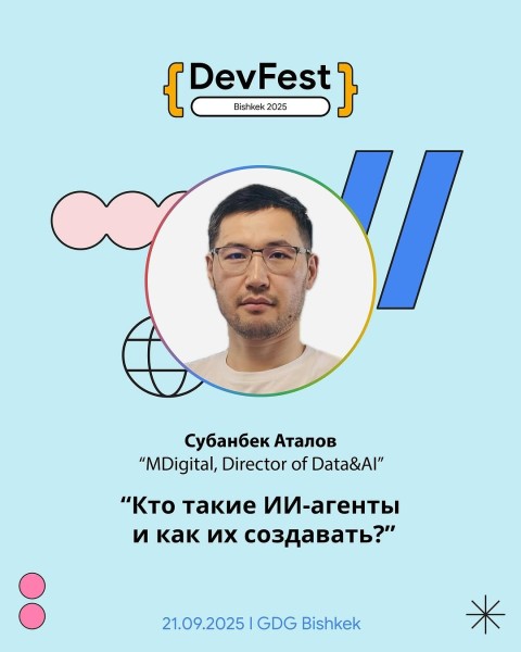 Воркшоп: «Кто такие ИИ-агенты и как их создавать» c Субанбеком Аталовым┃DevFest Bishkek 2025
