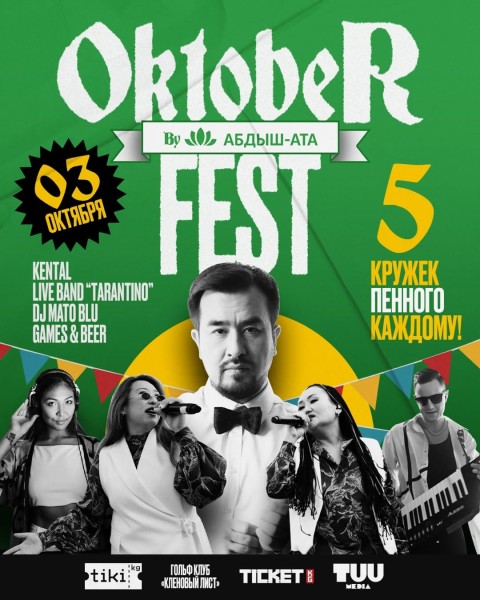 Oktober Fest 2025 by Abdysh Ata — главный фестиваль осени!