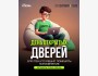 День открытых дверей в Portal College