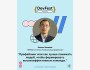 Воркшоп: «Профайлинг или как лучше понимать людей, чтобы формировать высокоэффективные команды» c Алмазом Чаначевым┃DevFest Bishkek 2025