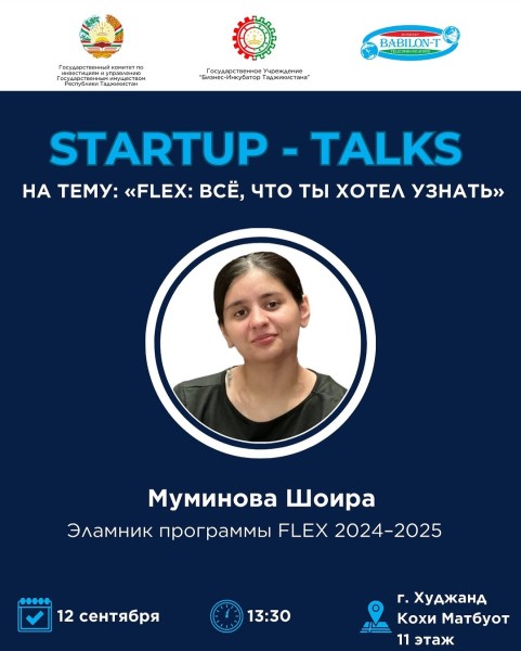 Startup - Talks на тему: «FLEX: все, что ты хотел узнать»