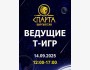 Фестиваль трансформационных игр в Бишкеке
