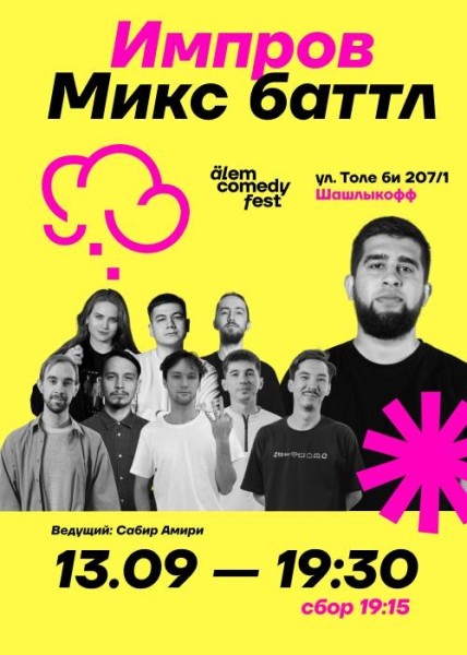 Stand Up: Improv Mix Battle┃Алматы 13.09.2025
