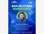 ololo Marketing Club: «Вам не нужен маркетолог» с Данияром Аманалиевым