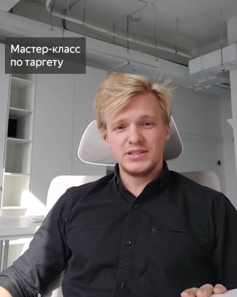 Мастер класс по таргету для предпринимателей