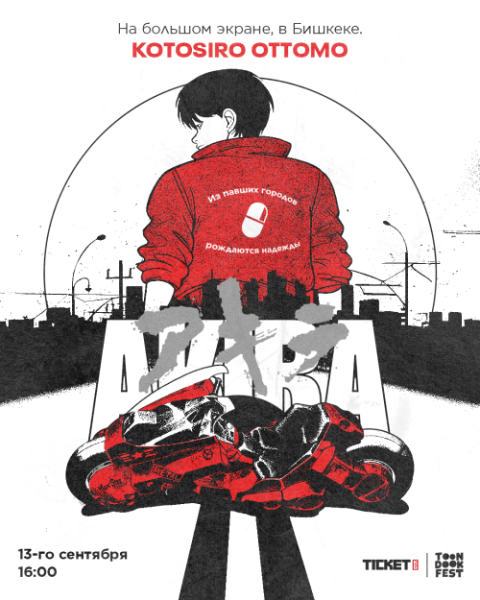 AKIRA (1988) - Аниме, которое изменило мировую анимацию