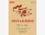 Экоакция Recycle Бірге совместно с проектом 3.2.1 Start