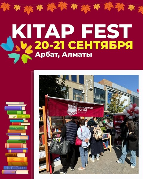 Kitap Fest — крупный книжный фестиваль